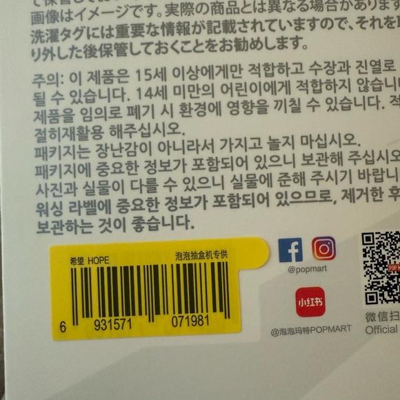 Pop Mart Big Into Energy Labubu- Hope - Picture 7 of 8